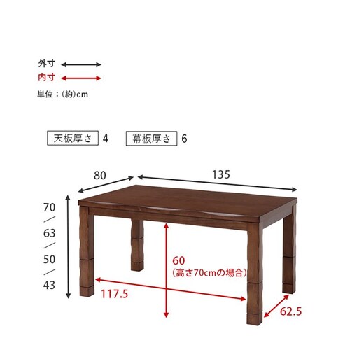 ダイニングコタツ 山城135 【時間指定不可】【代引不可】【同梱不可】【プラザセレクト】_10