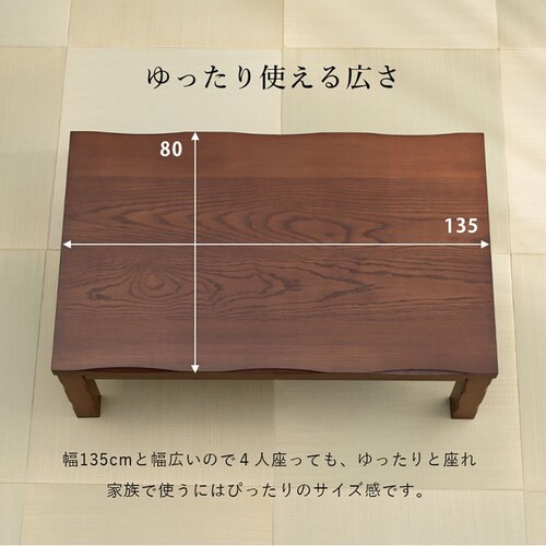 ダイニングコタツ 山城135 【時間指定不可】【代引不可】【同梱不可】【プラザセレクト】_18