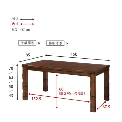 ダイニングコタツ 山城150 【時間指定不可】【代引不可】【同梱不可】【プラザセレクト】_10