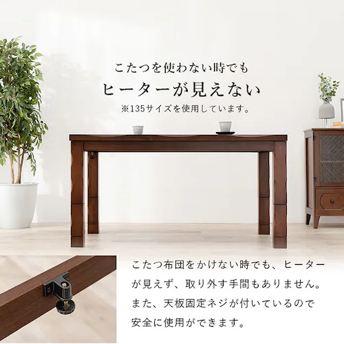 ダイニングコタツ4点セット 山城90-4S 【時間指定不可】【代引不可】【同梱不可】【プラザセレクト】_3