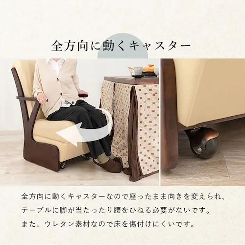 ダイニングコタツ4点セット 山城90-4S 【時間指定不可】【代引不可】【同梱不可】【プラザセレクト】_5