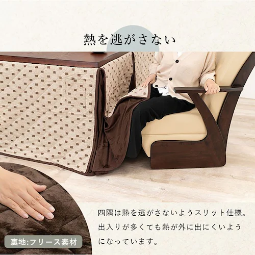 ダイニングコタツ4点セット 山城90-4S 【時間指定不可】【代引不可】【同梱不可】【プラザセレクト】_9