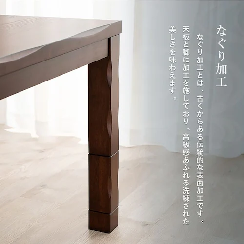 ダイニングコタツ4点セット 山城90-4S 【時間指定不可】【代引不可】【同梱不可】【プラザセレクト】_14