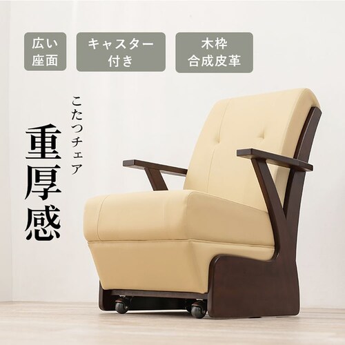 ダイニングコタツ6点セット 山城135-6S 【時間指定不可】【代引不可】【同梱不可】【プラザセレクト】_4