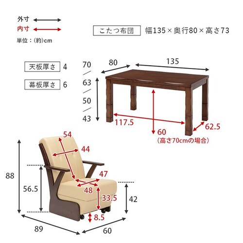 ダイニングコタツ6点セット 山城135-6S 【時間指定不可】【代引不可】【同梱不可】【プラザセレクト】_10