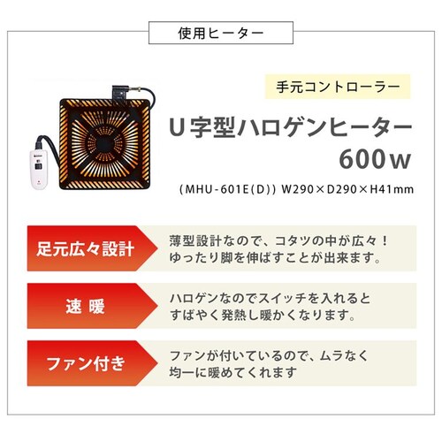ダイニングコタツ6点セット 山城135-6S 【時間指定不可】【代引不可】【同梱不可】【プラザセレクト】_11