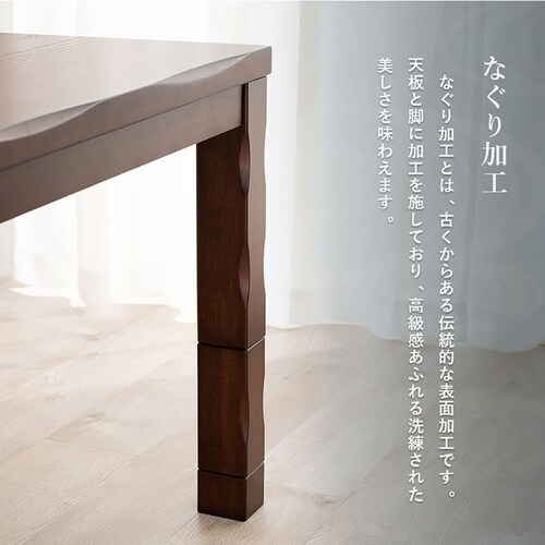 ダイニングコタツ6点セット 山城135-6S 【時間指定不可】【代引不可】【同梱不可】【プラザセレクト】_14