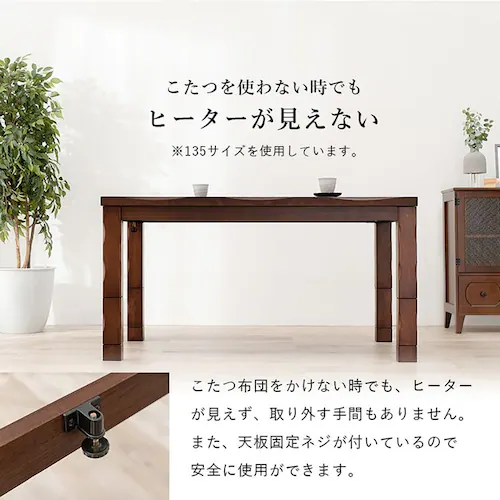 ダイニングコタツ6点セット 山城150-6S 【時間指定不可】【代引不可】【同梱不可】【プラザセレクト】_3