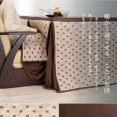 ダイニングコタツ6点セット 山城150-6S 【時間指定不可】【代引不可】【同梱不可】【プラザセレクト】_8