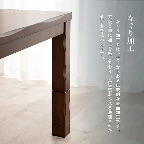 ダイニングコタツ6点セット 山城150-6S 【時間指定不可】【代引不可】【同梱不可】【プラザセレクト】_14