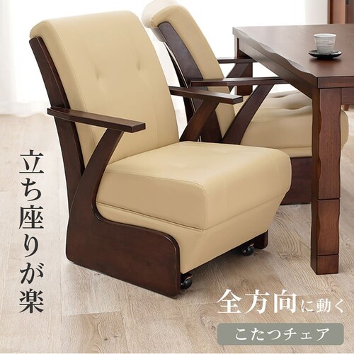 コタツチェア KOC-7058RB 【時間指定不可】【代引不可】【同梱不可】【プラザセレクト】_2