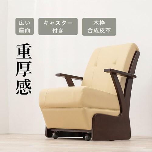 コタツチェア KOC-7058RB 【時間指定不可】【代引不可】【同梱不可】【プラザセレクト】_7