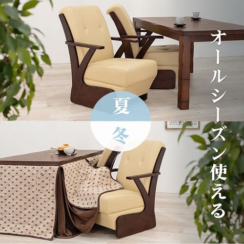 コタツチェア KOC-7058RB 【時間指定不可】【代引不可】【同梱不可】【プラザセレクト】_8