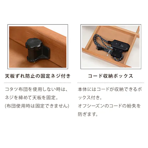 リビングコタツ タリスK-105 【時間指定不可】【代引不可】【同梱不可】【プラザセレクト】_5