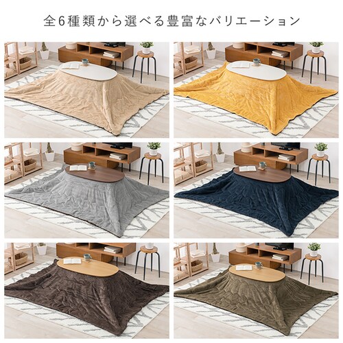 うす掛けこたつ布団 ビケ950-BE ベージュ【時間指定不可】【代引不可】【同梱不可】【プラザセレクト】_5