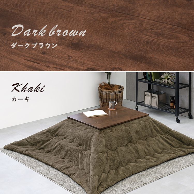 こたつ＋うす掛け布団 2点セット ｱﾙﾃﾅ7560ANA+ﾋﾞｹ7560BE 本体