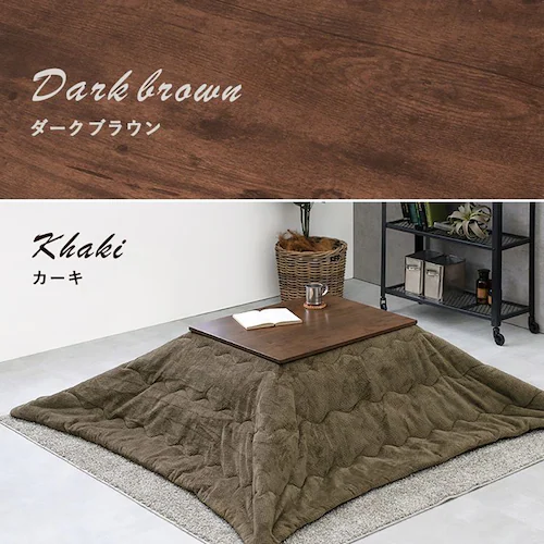 こたつ+うす掛け布団 2点セット アルテナ7560ANA+ビケ7560BE 本体:アンティークナチュラル/布団:ベージュ【時間指定不可】【代引不可】【同梱不可】【プラザセレクト】_7