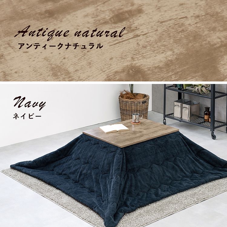 こたつ＋うす掛け布団 2点セット ｱﾙﾃﾅ7560ANA+ﾋﾞｹ7560BE 本体