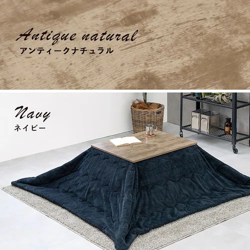 こたつ+うす掛け布団 2点セット アルテナ7560ANA+ビケ7560BE 本体:アンティークナチュラル/布団:ベージュ【時間指定不可】【代引不可】【同梱不可】【プラザセレクト】_9