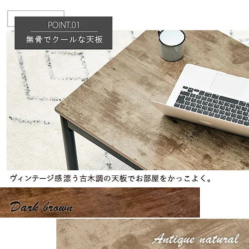 こたつ+うす掛け布団 2点セット アルテナ7560ANA+ビケ7560BE 本体:アンティークナチュラル/布団:ベージュ【時間指定不可】【代引不可】【同梱不可】【プラザセレクト】_17