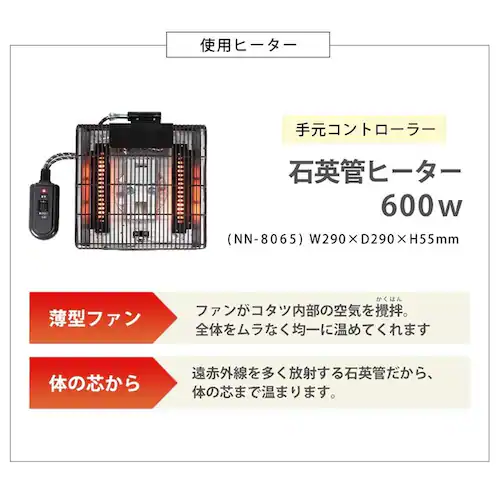 リビングコタツ シェルタK90L ブラウン【時間指定不可】【代引不可】【同梱不可】【プラザセレクト】_4