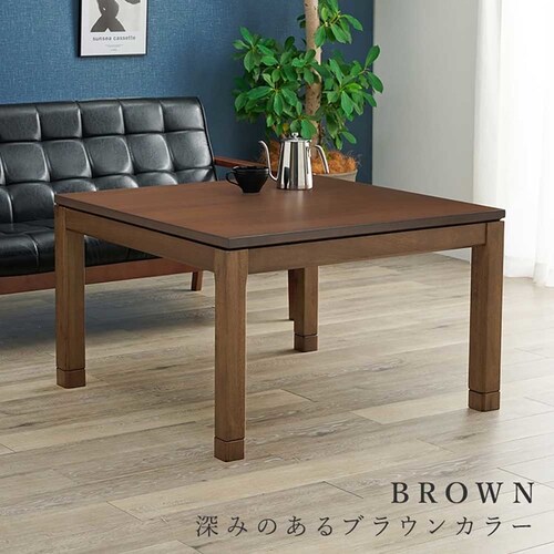 リビングコタツ シェルタK90M ブラウン【時間指定不可】【代引不可】【同梱不可】【プラザセレクト】_7