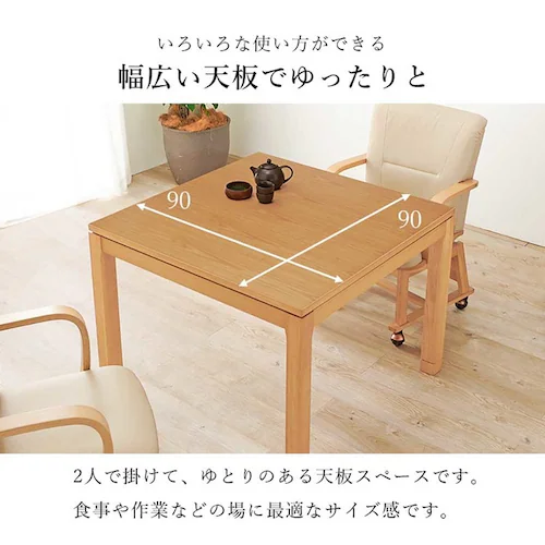 リビングコタツ シェルタK90H ブラウン【時間指定不可】【代引不可】【同梱不可】【プラザセレクト】_15