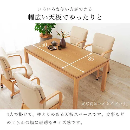 リビングコタツ シェルタK150L ブラウン【時間指定不可】【代引不可】【同梱不可】【プラザセレクト】_14