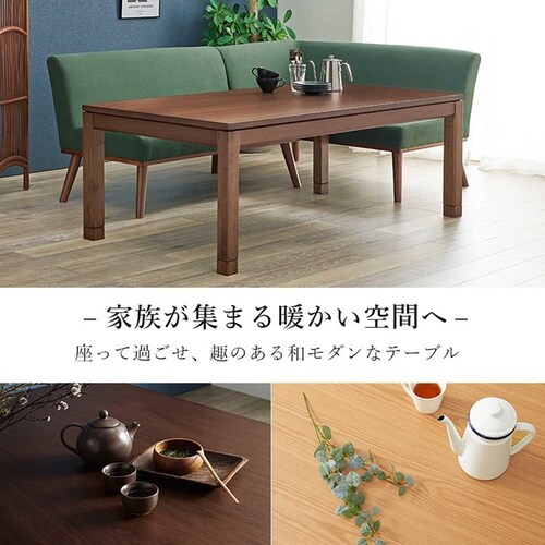 リビングコタツ シェルタK150M ブラウン【時間指定不可】【代引不可】【同梱不可】【プラザセレクト】_2