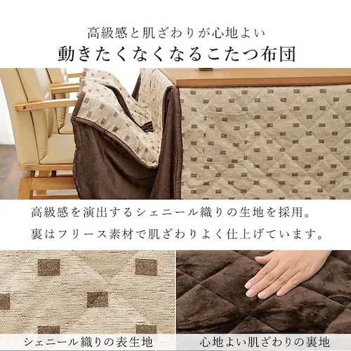 ダイニングこたつ6点セット シェルタK120H6S ブラウン【時間指定不可】【代引不可】【同梱不可】【プラザセレクト】_3