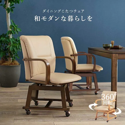 ダイニングこたつ6点セット シェルタK120H6S ブラウン【時間指定不可】【代引不可】【同梱不可】【プラザセレクト】_15