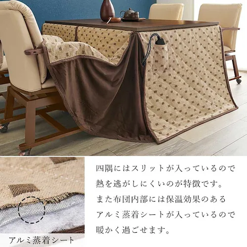 ダイニングこたつ6点セット シェルタK150H6S ブラウン【時間指定不可】【代引不可】【同梱不可】【プラザセレクト】_4