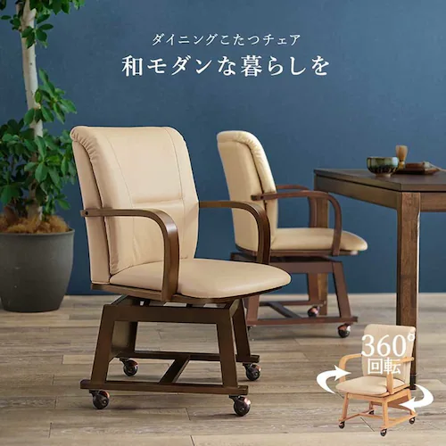 ダイニングこたつ6点セット シェルタK150H6S ブラウン【時間指定不可】【代引不可】【同梱不可】【プラザセレクト】_15