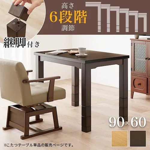 ダイニングコタツ KOT-7311DBR-960 ダークブラウン【時間指定不可】【代引不可】【同梱不可】【プラザセレクト】_2