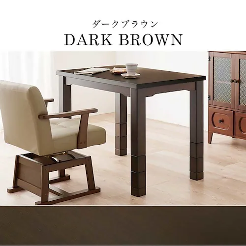 ダイニングコタツ KOT-7311DBR-960 ダークブラウン【時間指定不可】【代引不可】【同梱不可】【プラザセレクト】_7