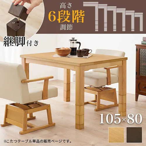 ダイニングコタツ KOT-7311NA-105 ナチュラル【時間指定不可】【代引不可】【同梱不可】【プラザセレクト】_2