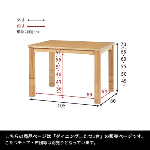 ダイニングコタツ KOT-7311NA-105 ナチュラル【時間指定不可】【代引不可】【同梱不可】【プラザセレクト】_8