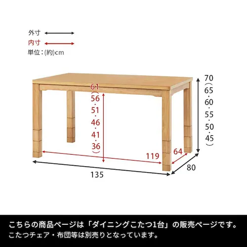ダイニングコタツ KOT-7311DBR-135 ダークブラウン【時間指定不可】【代引不可】【同梱不可】【プラザセレクト】_8