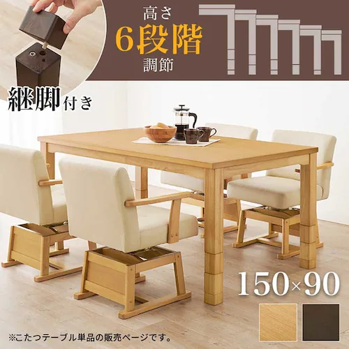 ダイニングコタツ KOT-7311NA-150 ナチュラル【時間指定不可】【代引不可】【同梱不可】【プラザセレクト】_2