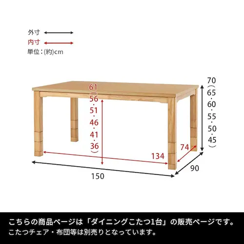 ダイニングコタツ KOT-7311NA-150 ナチュラル【時間指定不可】【代引不可】【同梱不可】【プラザセレクト】_8