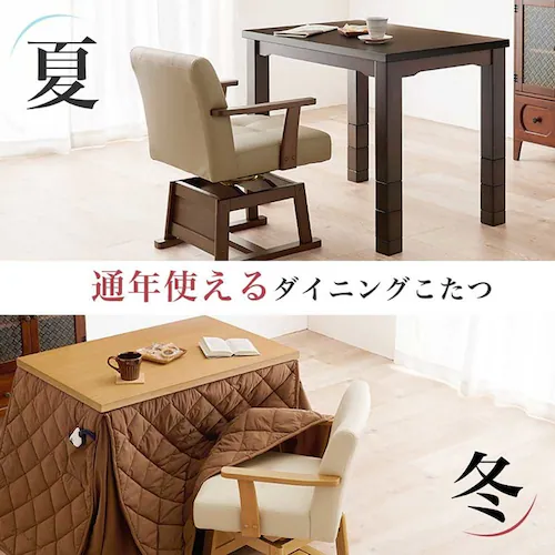 ダイニングコタツ・ふとん・チェア3点セット KOT-7311DBR-960+マロン+KC-7589DBR ダークブラウン【時間指定不可】【代引不可】【同梱不可】【プラザセレクト】_14