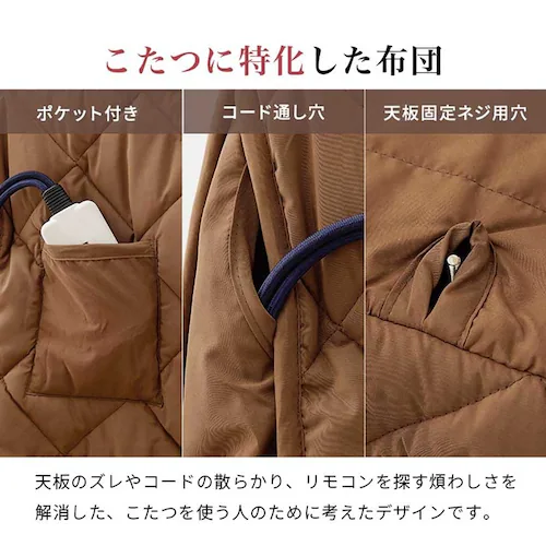 ダイニングコタツ・ふとん・チェア6点セット KOT-7311DBR-135+マロン+KC-7589DBR ダークブラウン【時間指定不可】【代引不可】【同梱不可】【プラザセレクト】_9