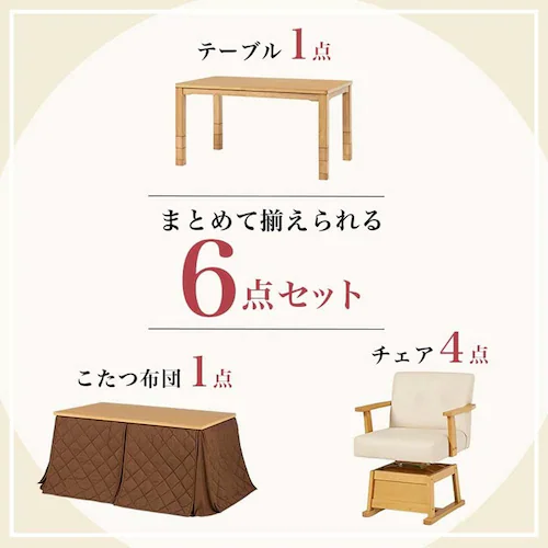 ダイニングコタツ・ふとん・チェア6点セット KOT-7311DBR-135+マロン+KC-7589DBR ダークブラウン【時間指定不可】【代引不可】【同梱不可】【プラザセレクト】_13