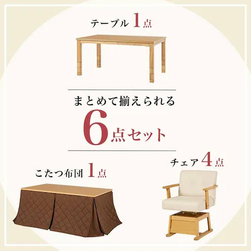 ダイニングコタツ・ふとん・チェア6点セット KOT-7311DBR-150+マロン+KC-7589DBR ダークブラウン【時間指定不可】【代引不可】【同梱不可】【プラザセレクト】_13