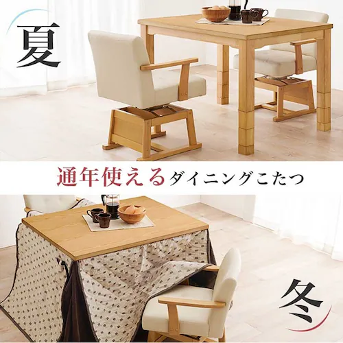 ダイニングコタツ・ふとん・チェア4点セット KOT-7311DBR-105+トルタ+KC-7589DBR ダークブラウン【時間指定不可】【代引不可】【同梱不可】【プラザセレクト】_14