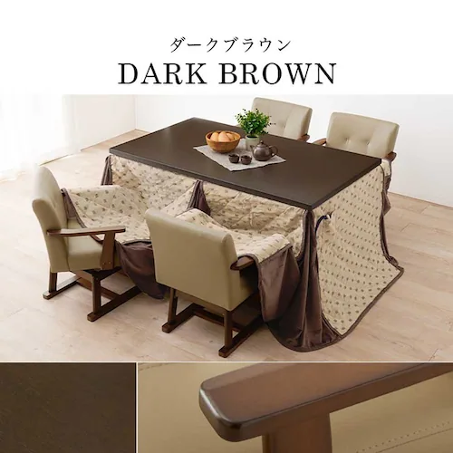 ダイニングコタツ・ふとん・チェア6点セット KOT-7311DBR-135+トルタ+KC-7589DBR ダークブラウン【時間指定不可】【代引不可】【同梱不可】【プラザセレクト】_11