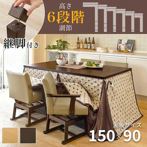 ダイニングコタツ・ふとん・チェア6点セット KOT-7311DBR-150+トルタ+KC-7589DBR ダークブラウン【時間指定不可】【代引不可】【同梱不可】【プラザセレクト】_2