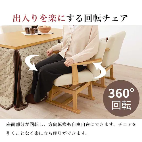 ダイニングコタツ・ふとん・チェア6点セット KOT-7311DBR-150+トルタ+KC-7589DBR ダークブラウン【時間指定不可】【代引不可】【同梱不可】【プラザセレクト】_5