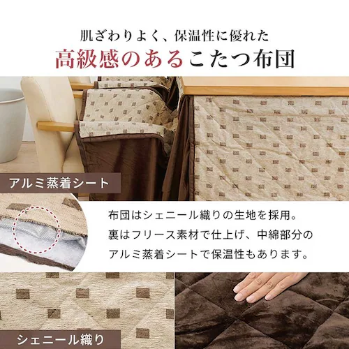 ダイニングコタツ・ふとん・チェア6点セット KOT-7311DBR-150+トルタ+KC-7589DBR ダークブラウン【時間指定不可】【代引不可】【同梱不可】【プラザセレクト】_8