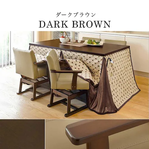 ダイニングコタツ・ふとん・チェア6点セット KOT-7311DBR-150+トルタ+KC-7589DBR ダークブラウン【時間指定不可】【代引不可】【同梱不可】【プラザセレクト】_11